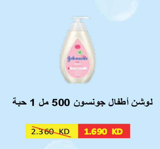 available at Al Rawda & Hawally Coop Society in Kuwait - Kuwait City