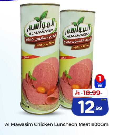 available at هايبر الوفاء in مملكة العربية السعودية, السعودية, سعودية - جدة