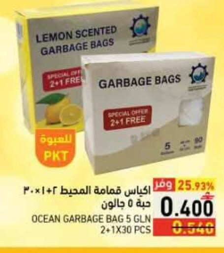 Lemon available at رامز in عُمان - صلالة