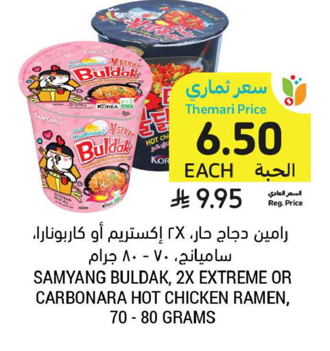available at أسواق التميمي in مملكة العربية السعودية, السعودية, سعودية - المدينة المنورة