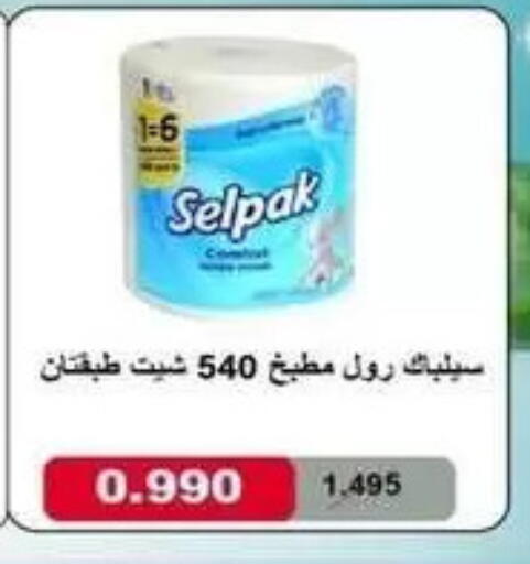 available at جمعية البيان التعاونية in الكويت - مدينة الكويت