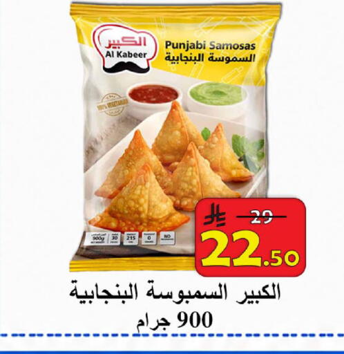 available at  Ali Sweets And Food in KSA, Saudi Arabia, Saudi - Al Hasa