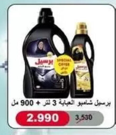 available at جمعية البيان التعاونية in الكويت - مدينة الكويت