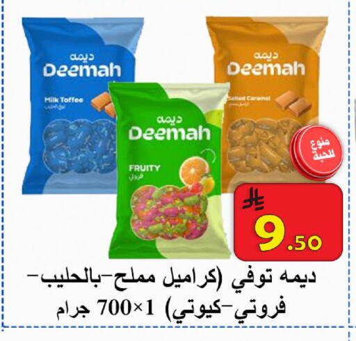 available at  Ali Sweets And Food in KSA, Saudi Arabia, Saudi - Al Hasa