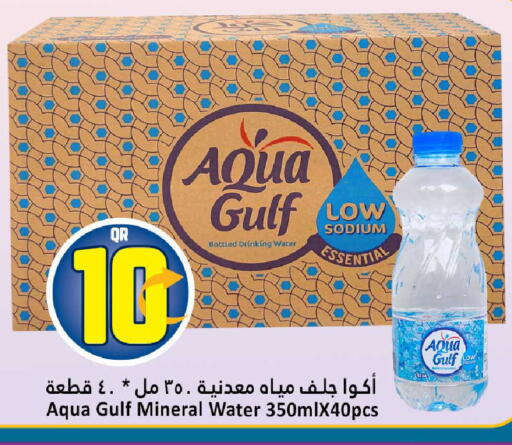 available at دانة هايبرماركت in قطر - أم صلال