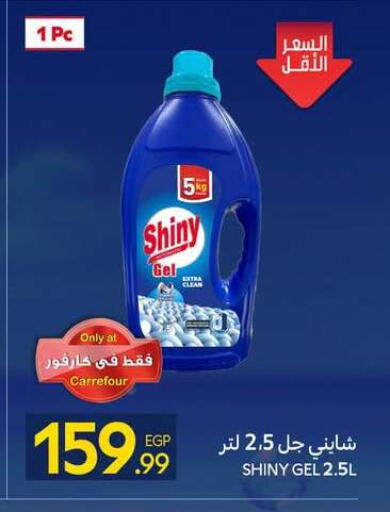 available at كارفور in Egypt - القاهرة
