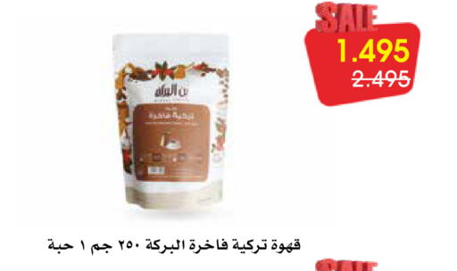 available at Al Rawda & Hawally Coop Society in Kuwait - Kuwait City