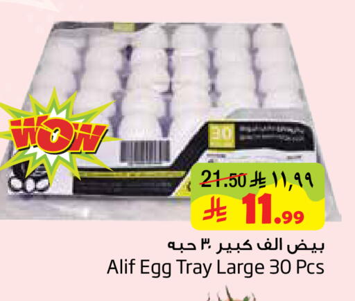 available at Layan Hyper in KSA, Saudi Arabia, Saudi - Al Khobar