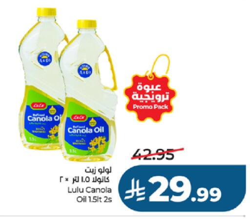 available at لولو هايبرماركت in مملكة العربية السعودية, السعودية, سعودية - جدة