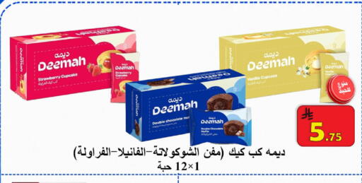 Strawberry Vanilla available at  Ali Sweets And Food in KSA, Saudi Arabia, Saudi - Al Hasa