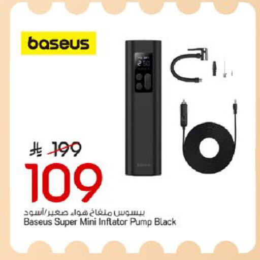 available at مارك & سيف in مملكة العربية السعودية, السعودية, سعودية - الخبر‎