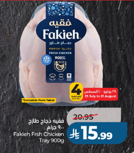 available at لولو هايبرماركت in مملكة العربية السعودية, السعودية, سعودية - جدة