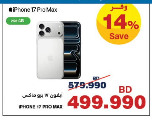 available at هايبرماكس in البحرين