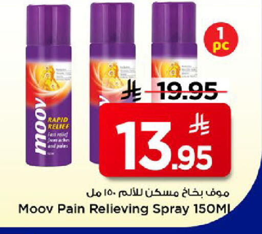 available at مارك & سيف in مملكة العربية السعودية, السعودية, سعودية - الخبر‎