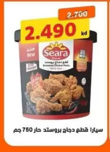 available at جمعية البيان التعاونية in الكويت - مدينة الكويت