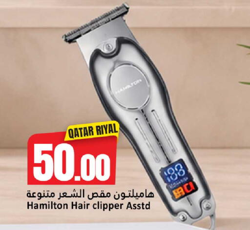available at دانة هايبرماركت in قطر - الضعاين