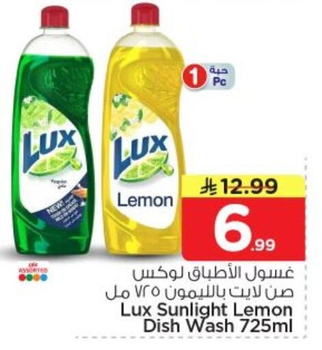 Lemon available at Nesto in KSA, Saudi Arabia, Saudi - Al-Kharj