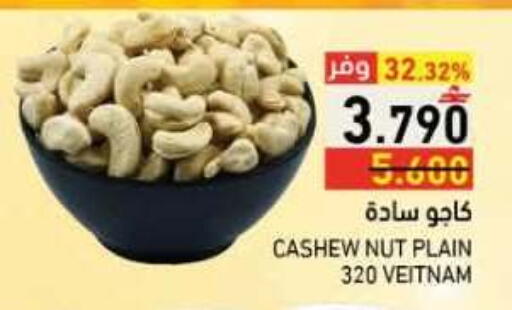 available at رامز in عُمان - صلالة