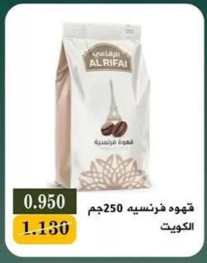 available at جمعية البيان التعاونية in الكويت - مدينة الكويت