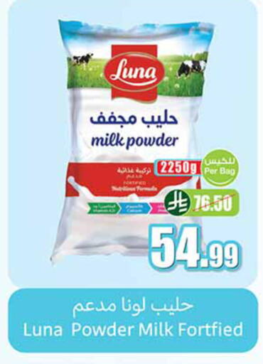 available at Othaim Markets in KSA, Saudi Arabia, Saudi - Hail