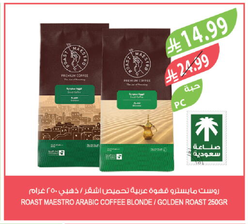 available at المزرعة in مملكة العربية السعودية, السعودية, سعودية - الخرج