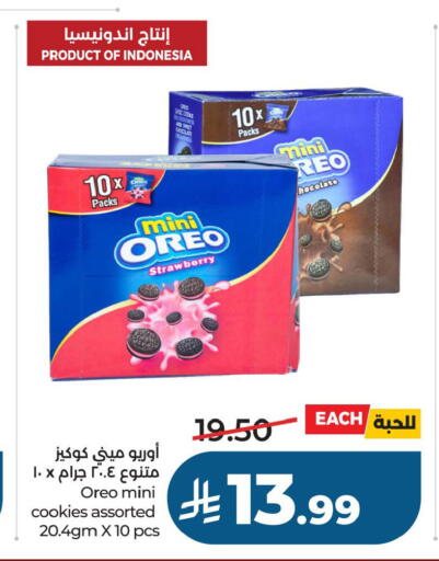 Strawberry available at LULU Hypermarket in KSA, Saudi Arabia, Saudi - Al Khobar