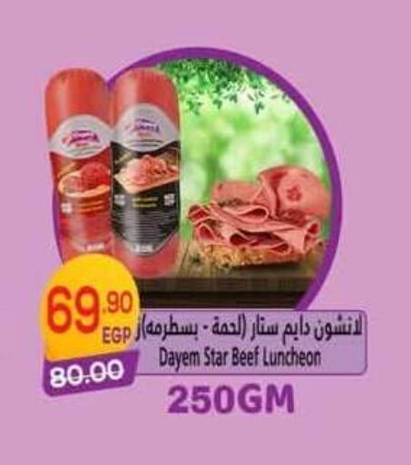available at Hyper El Mansoura Shobra in Egypt - Cairo