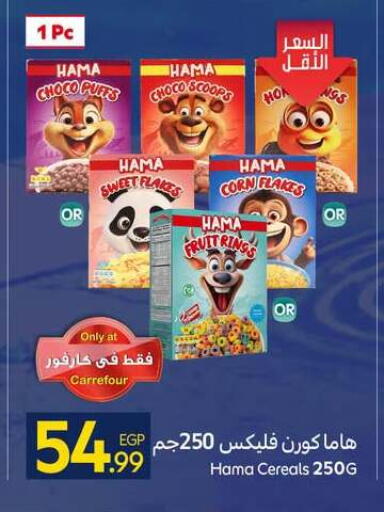 available at كارفور in Egypt - القاهرة