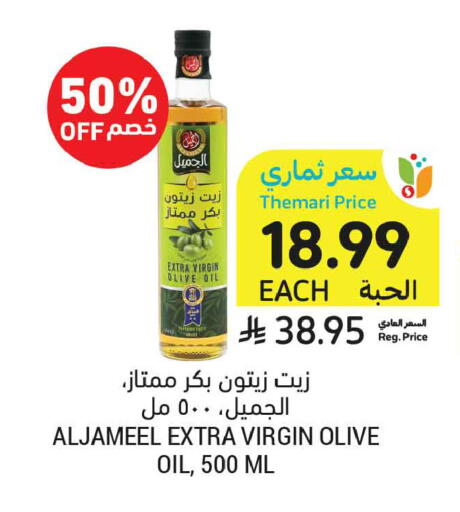 available at أسواق التميمي in مملكة العربية السعودية, السعودية, سعودية - المدينة المنورة