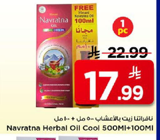 available at مارك & سيف in مملكة العربية السعودية, السعودية, سعودية - الخبر‎