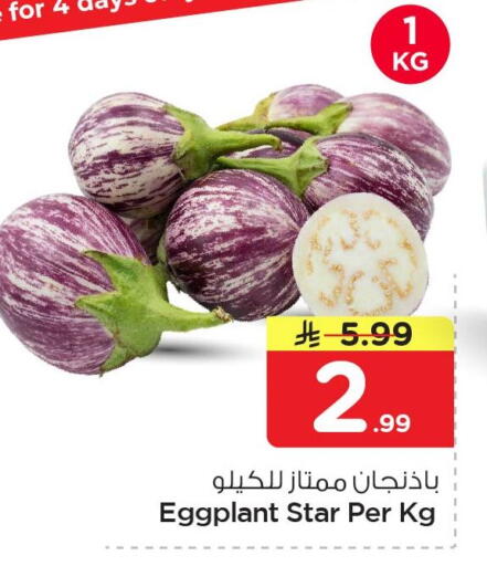 Eggplant available at Nesto in KSA, Saudi Arabia, Saudi - Al Khobar