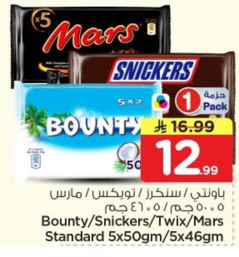 available at Nesto in KSA, Saudi Arabia, Saudi - Al-Kharj