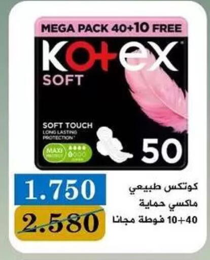 available at جمعية البيان التعاونية in الكويت - مدينة الكويت