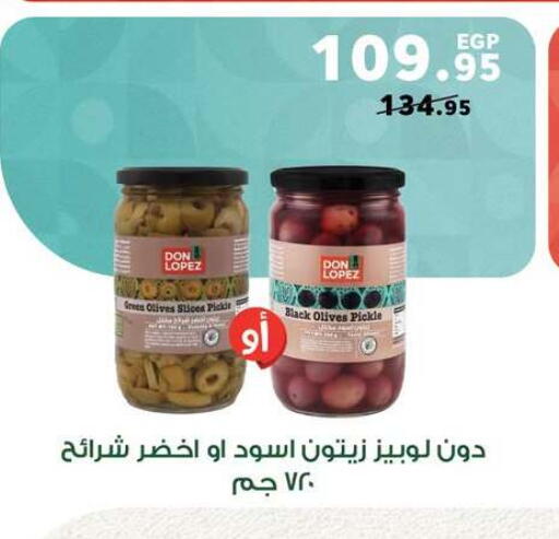 available at بنده in Egypt - القاهرة
