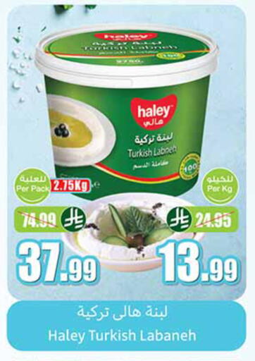 available at Othaim Markets in KSA, Saudi Arabia, Saudi - Al-Kharj