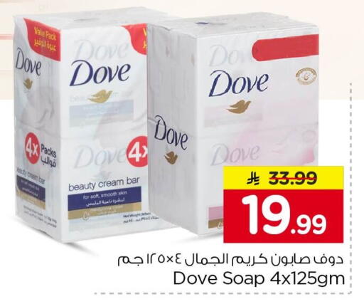 available at Nesto in KSA, Saudi Arabia, Saudi - Al Khobar