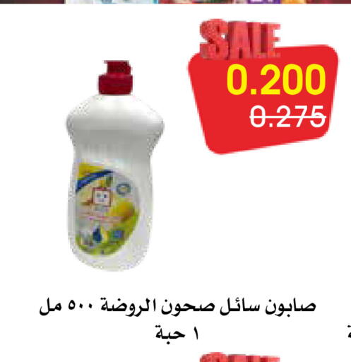 available at Al Rawda & Hawally Coop Society in Kuwait - Kuwait City