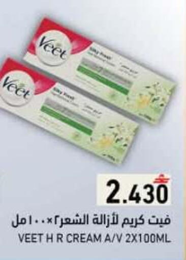 available at رامز in عُمان - صلالة