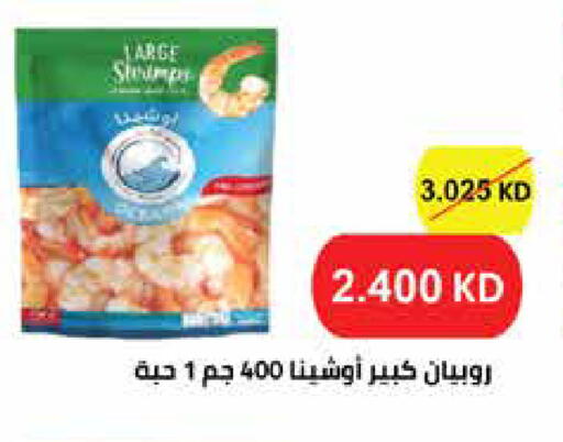 available at Al Rawda & Hawally Coop Society in Kuwait - Kuwait City
