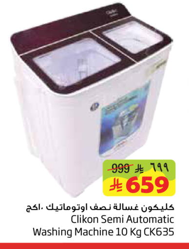 available at Layan Hyper in KSA, Saudi Arabia, Saudi - Al Khobar