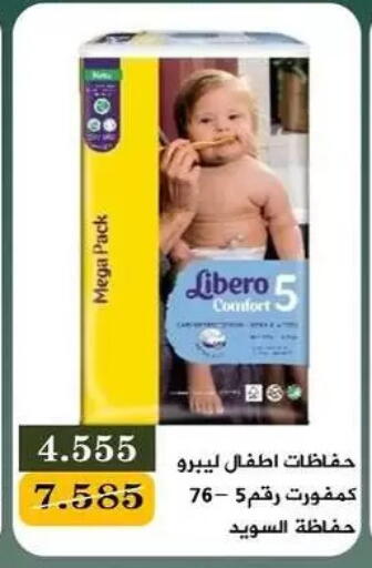 available at جمعية البيان التعاونية in الكويت - مدينة الكويت
