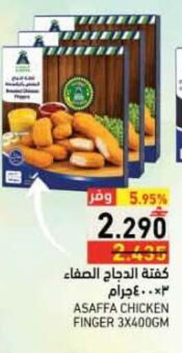 available at رامز in عُمان - صلالة