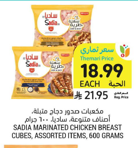 available at أسواق التميمي in مملكة العربية السعودية, السعودية, سعودية - المدينة المنورة