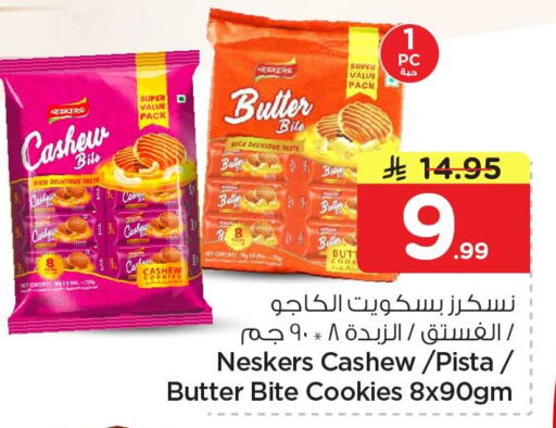 available at Nesto in KSA, Saudi Arabia, Saudi - Al Khobar