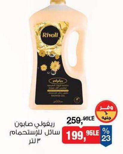 available at BIM Market  in Egypt - Cairo
