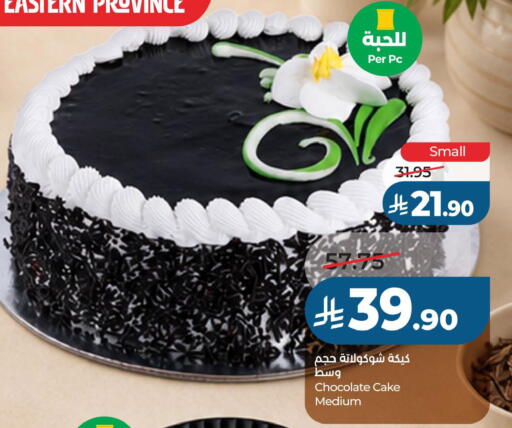 available at LULU Hypermarket in KSA, Saudi Arabia, Saudi - Al Khobar
