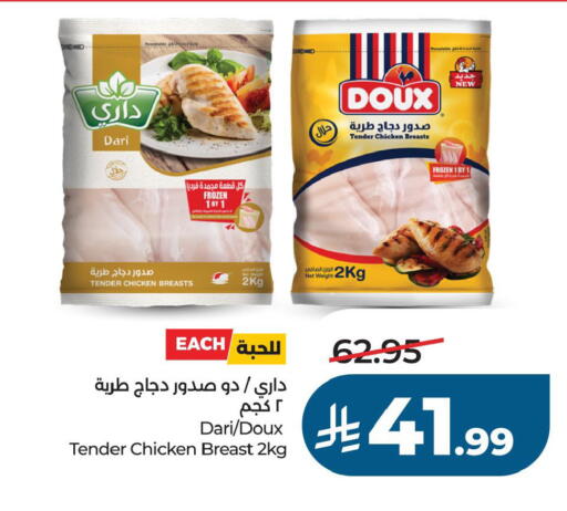 available at لولو هايبرماركت in مملكة العربية السعودية, السعودية, سعودية - الخبر‎