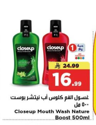 available at Nesto in KSA, Saudi Arabia, Saudi - Al-Kharj