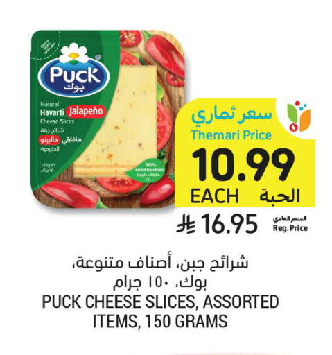 available at أسواق التميمي in مملكة العربية السعودية, السعودية, سعودية - المدينة المنورة