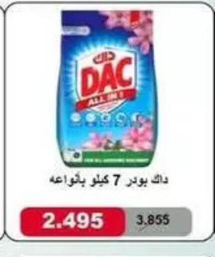 available at جمعية البيان التعاونية in الكويت - مدينة الكويت